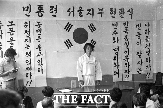 1985년 민통련 서울지부의장으로 현판식에서 발언하는 백기완.