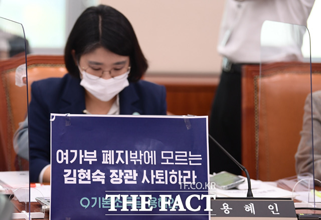 용혜인 기본소득당 의원이 25일 오후 서울 여의도 국회에서 열린 국회 여성가족위원회의 여성가족부 등에 대한 국정감사에서 여가부 폐지밖에 모르는 김현숙 장관 사퇴하라 는 문구의 피켓을 자리에 붙인 채 국감에 임하고 있다.