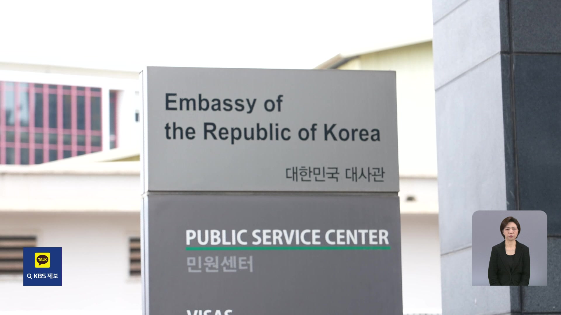 6개월 전에도 진입 거절…신고 폭증에 대사관도 ‘진땀’