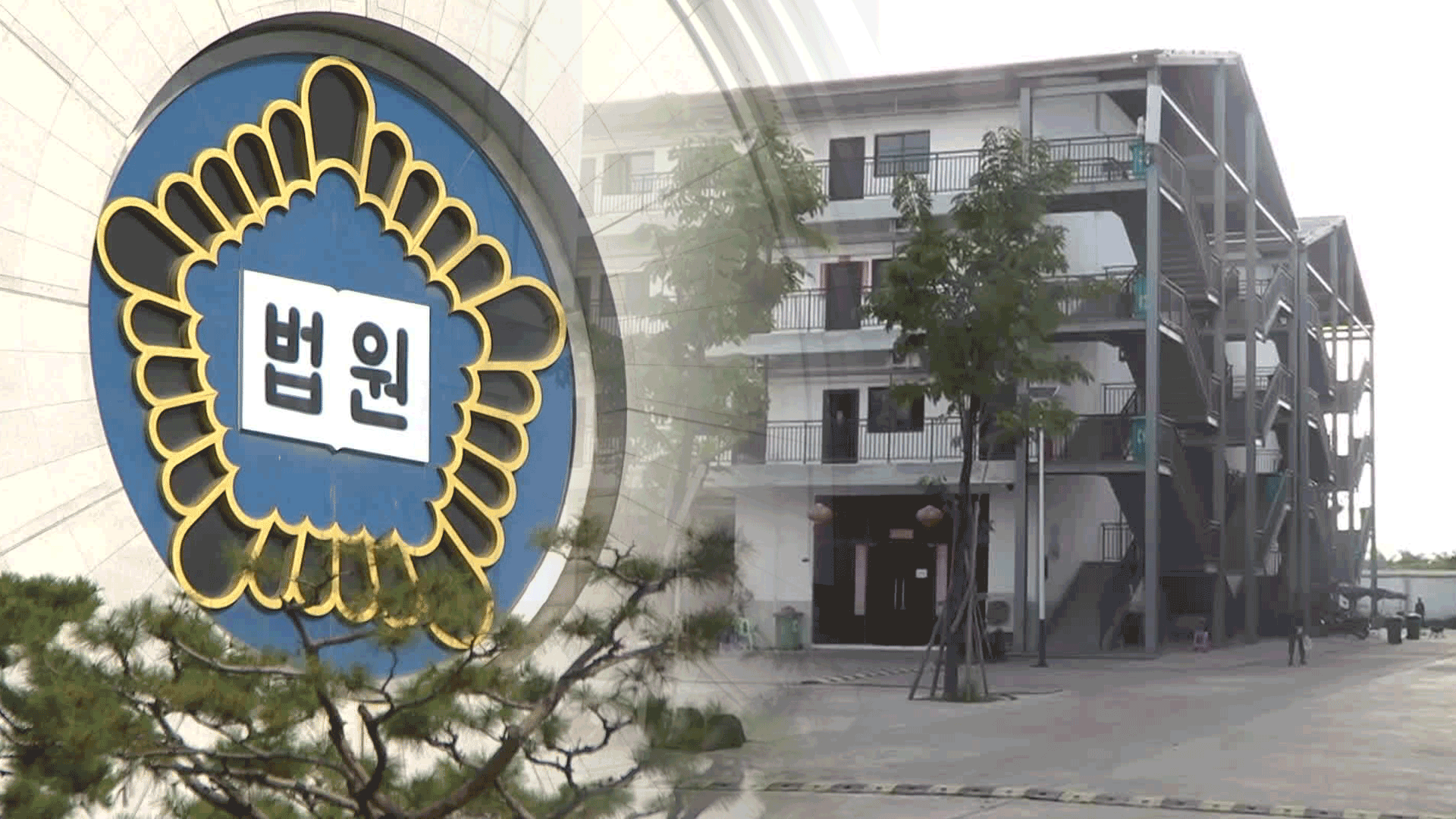 범행 거부하자 캄보디아에 팔아넘겨…범죄조직 주범에 징역 10년