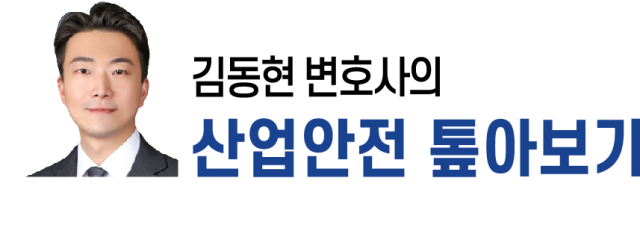  중대재해법상 ‘건설업’은 공사인가, 업자인가?