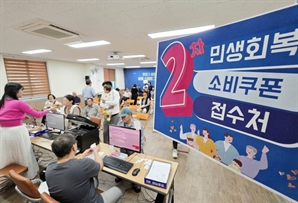[사설] 9조원 뿌렸지만 소매판매 급감, 소비쿠폰 효과 의문
