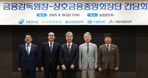 [단독] '경제 실핏줄' 상호금융권 위기 경보…5년새 적자조합 최대 25배↑