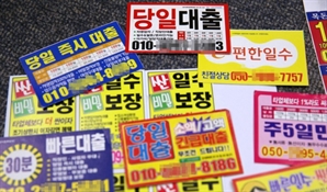 “채권추심 차라리 허가제로 바꿔달라”