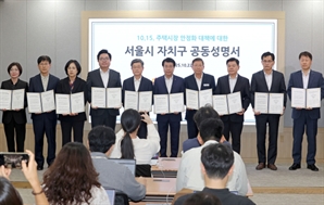 [사설] 당정 재건축·보유세 엇박자, 시장 불안 키우려 작심했나