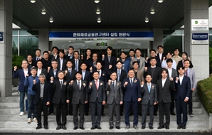 한화-재료연, ‘한화재료공동연구센터’ 설립…항공엔진 소재 국산화 협력