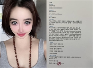 박봄, 대체 왜 이러나…이민호 남친 주장→양현석 고소장·연락처 공개까지 '팬들 염려'
