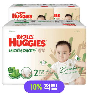 하기스 네이처메이드 밤부 기저귀 밴드형 10% 적립