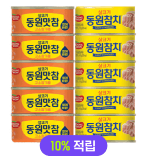 동원참치 맛참 고소참기름 90g, 5캔+살코기 85g, 5캔 10% 적립
