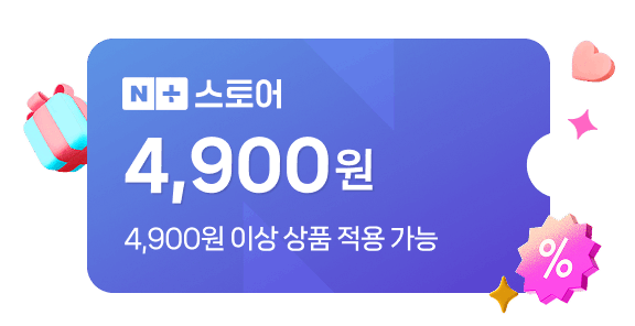 네이버플러스 스토어 4,900원 쿠폰 4,900원 이상 상품 적용 가능