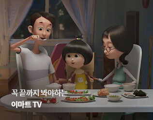 꼭 끝까지 봐야하는 이마트 TV