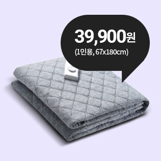 이번 주 전단 상품
미리 준비하는 HOT 난방템!
블랙앤데커 카본 전기요 39,900원 (1인용, 67x180cm)
10.23(목) - 10.29(수)