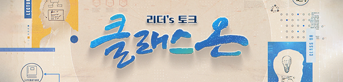 클래스 온 (S2)