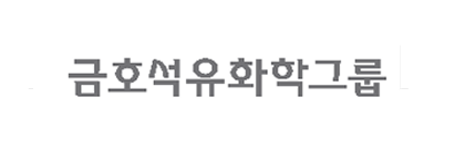 금호석유화학그룹