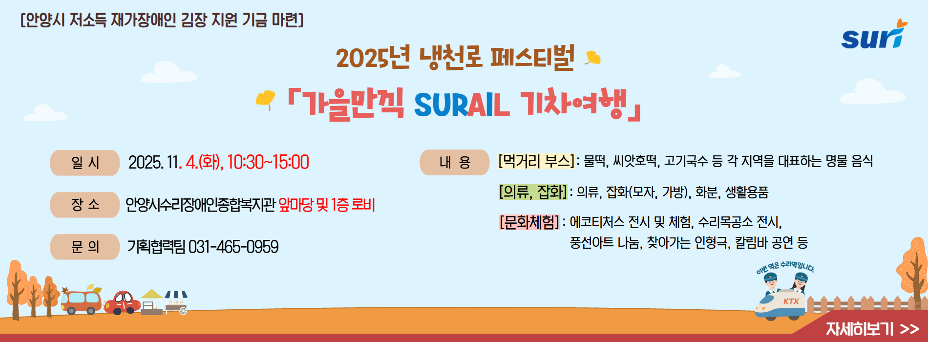 MISSION 섬김의 실천, 사랑의 실천으로 행복한 지역공동체 구축 VISION 이용자(고객)와 지역주민이 주인되는 섬김의 복지관, 전문성을 기반으로 복지서비스를 제공하는 사랑의 복지관, 존중으로 소통하는 행복한 지역공동체.
