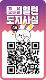 경남 모바일 열린도지사실 QR 코드 새창으로 열기