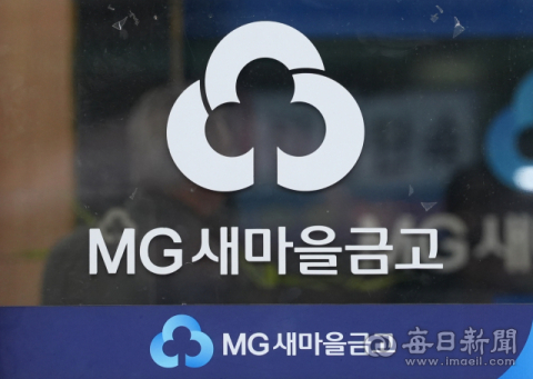 대구 새마을금고서 위폐 바꿔치기 수법 수억원대 횡령 사고
