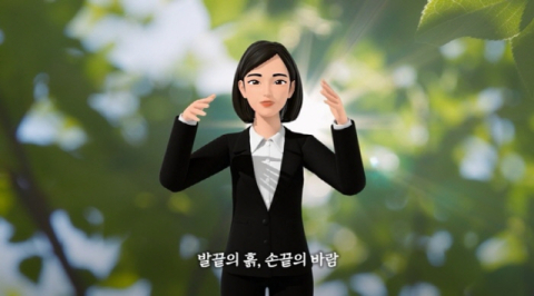 케이엘큐브, AI 수어 콘텐츠 'MindSign' 공개…농인 위한 명상 영상 제작