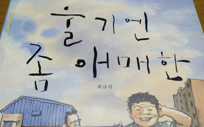[살롱]울기엔 좀 애매할 때는 울어도 괜찮아