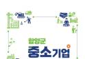 중기 우수제품 한눈에 쏙쏙!