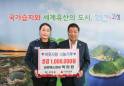 고성 삼강에스앤씨 박미란씨, 특별상여금 100만원 기탁