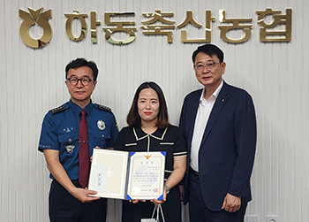 하동축협 직원, 금융사기 막아 감사장·포상금 받아