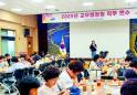 하동교육청, 교무행정원 직무 연수