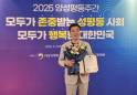 사천시, 양성평등 유공 여성가족부 장관 표창