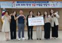 산청교육청, 수해 피해 학생지원금 1700만원