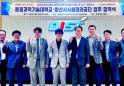 양산시시설관리공단-동원과기대, 지역 연계 공유·협력