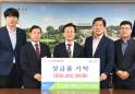NH농협은행 진주시지부, 4880만원 상당 성금품