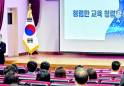 양산교육청 ‘2025년 Final 청렴 역량 강화 연수’