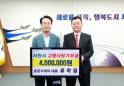 류학렬 동문지게차 대표, 사천시에 고향사랑기부금 400만원