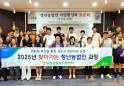 사천 용현농협 ‘찾아가는 청년농업인 교육’