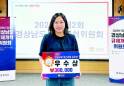 사천시, 경남도 민생규제 개선과제 공모전 ‘우수상’