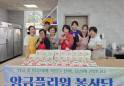 사천시 앙금플라워 봉사단, 어르신 19명에 떡 케이크
