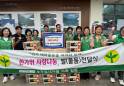 양산 소주동 새마을부녀회협, 저소득층에 라면 56박스