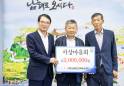 남해군 서상마을회 등 군에 장학금 기탁