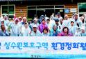 양산시, 원동면 단장천 일대 환경정화활동