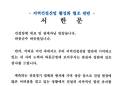 “공사 때 지역 자재 써주세요”