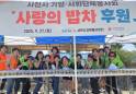 사천자원봉사센터·봉사회, 사랑의 밥차 봉사활동