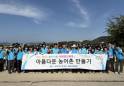 농어촌공사 경남본부, 대한민국 새단장 캠페인 동참