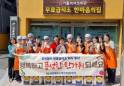 창원시 복지여성보건국, 무료급식소 배식 봉사