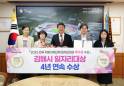 김해시, 4년 연속 일자리대상 수상