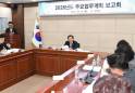 창녕군, 내년도 주요 업무계획 보고회 개최