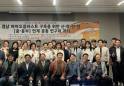 경남 바이오헬스 클러스터 본격 시동