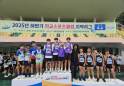 하동교육청, 하반기 학교스포츠클럽 리그전