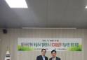 사천시 ‘불가사리 액비 생산용 균주’ 기술이전