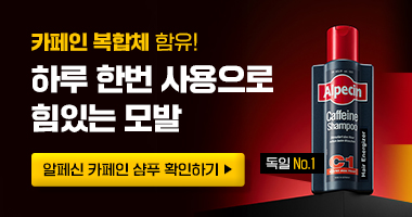 알페신