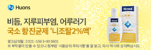 휴온스 - 니조랄